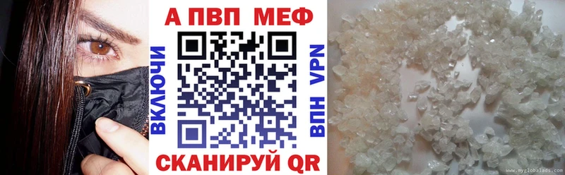 Alfa_PVP Crystall  где найти   Ряжск 