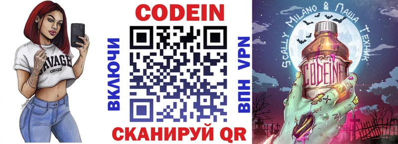 kraken ТОР  Ряжск  Кодеин напиток Lean (лин) 