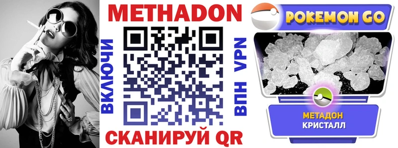 гидра рабочий сайт  Ряжск  МЕТАДОН methadone  где купить наркотик 